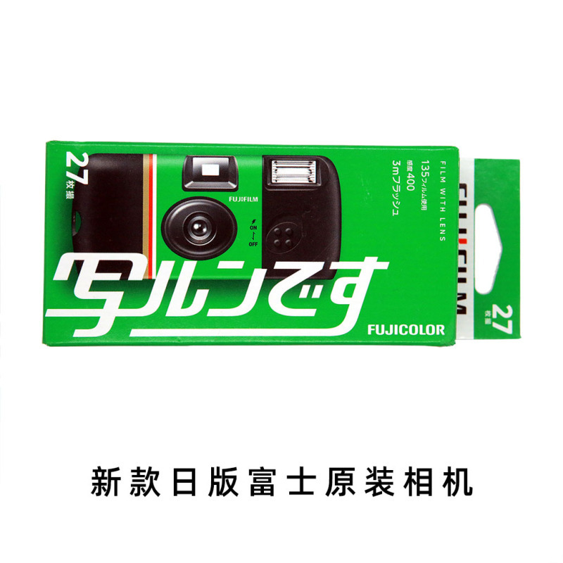 New Japanese version Fuji camera