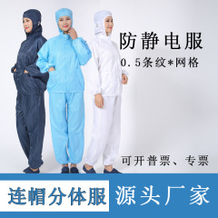 静電気防止千級連帽分体作業服クリーンルーム電子工場帽子付きストライプ注文メッシュ青白
