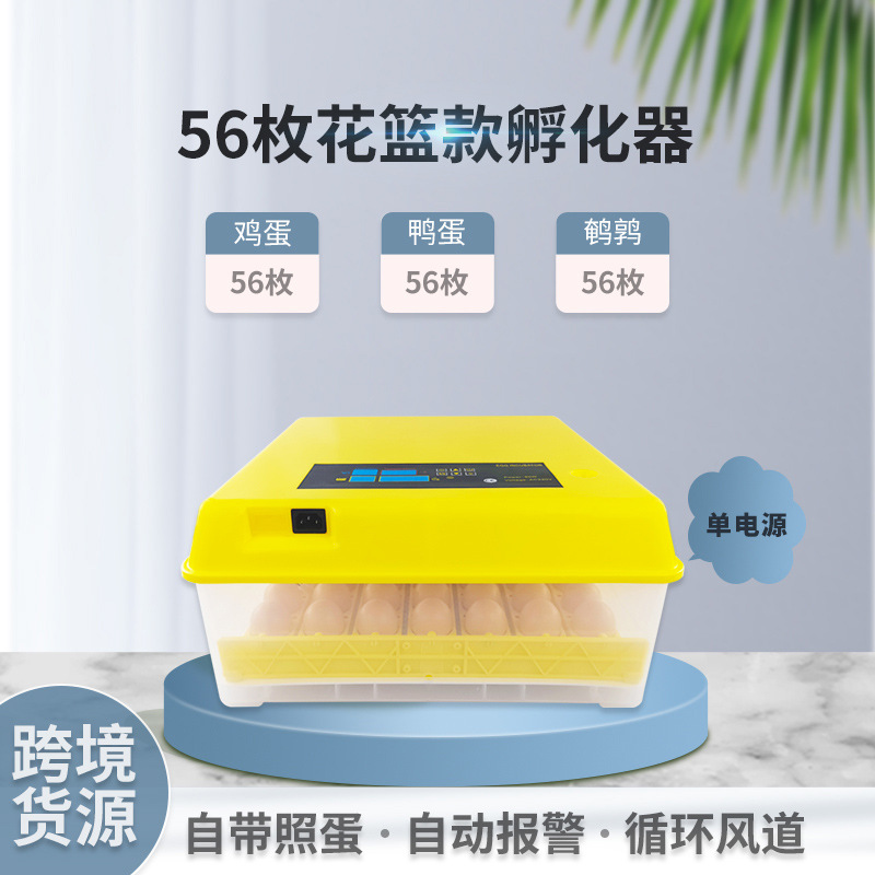 Suministro transfronterizo pequeño hogar incubadora automática inteligente pollo pato ganso codorniz incubadora de huevos