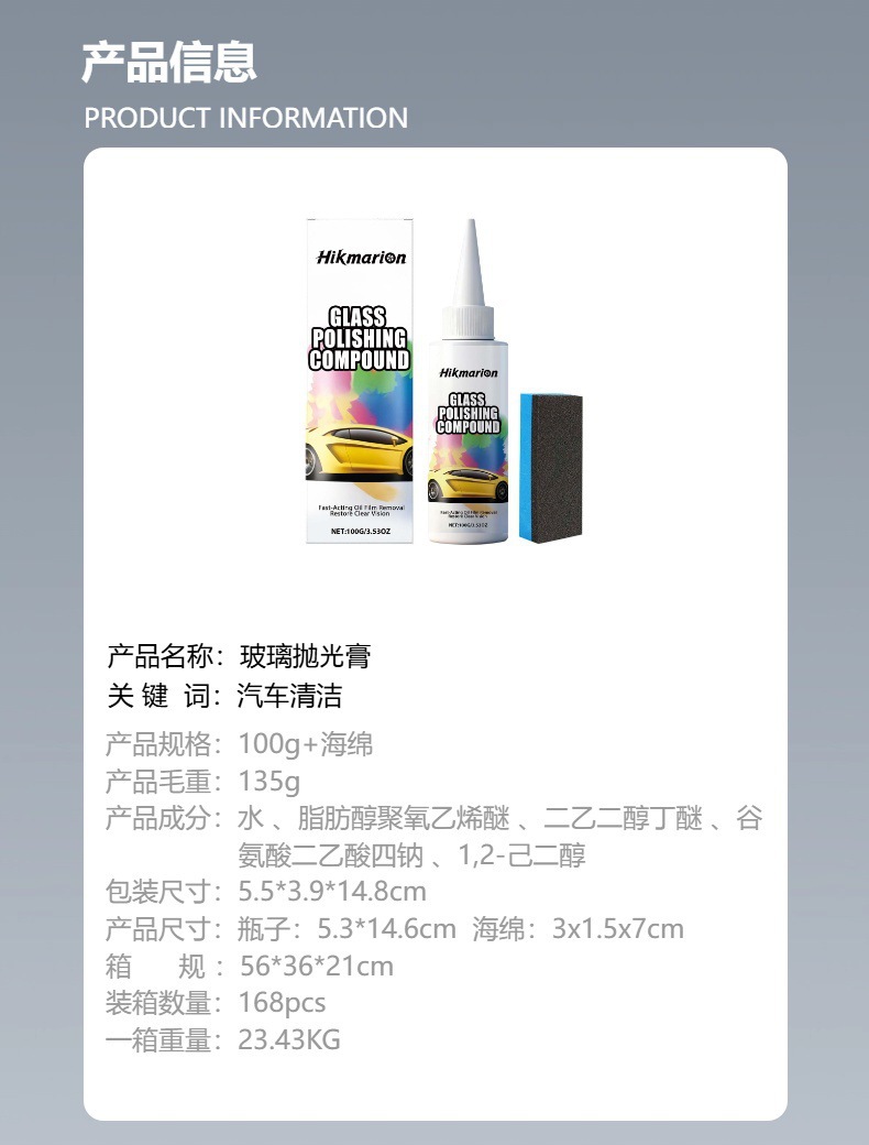 Hikmarion Glass Polishing Paste Cleans Glass Oil Film Removes Coating Clear Vision Car Maintenance