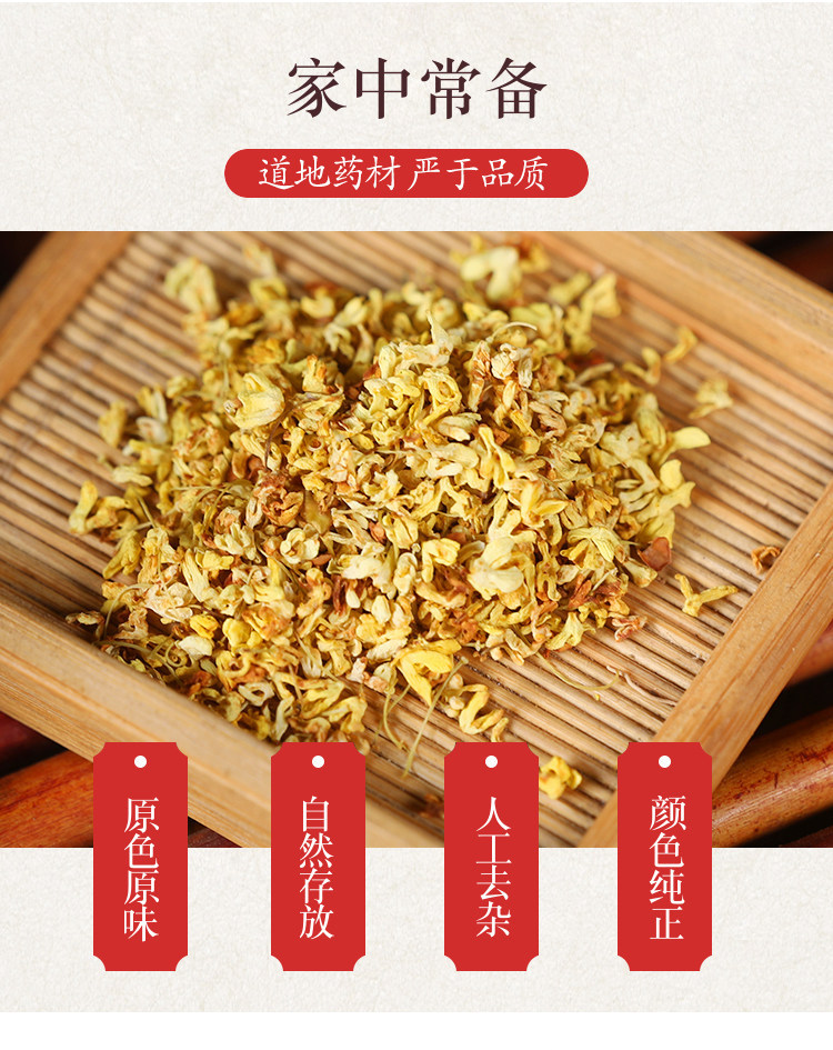 Premium Wild Osmanthus Flowers Dried Osmanthus Tea 500g for Brewing and Suan Mei Tang key features