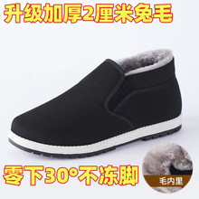 新款8538牌老北京棉鞋男冬季加絨加厚保暖雪地棉鞋中老年爸爸男棉