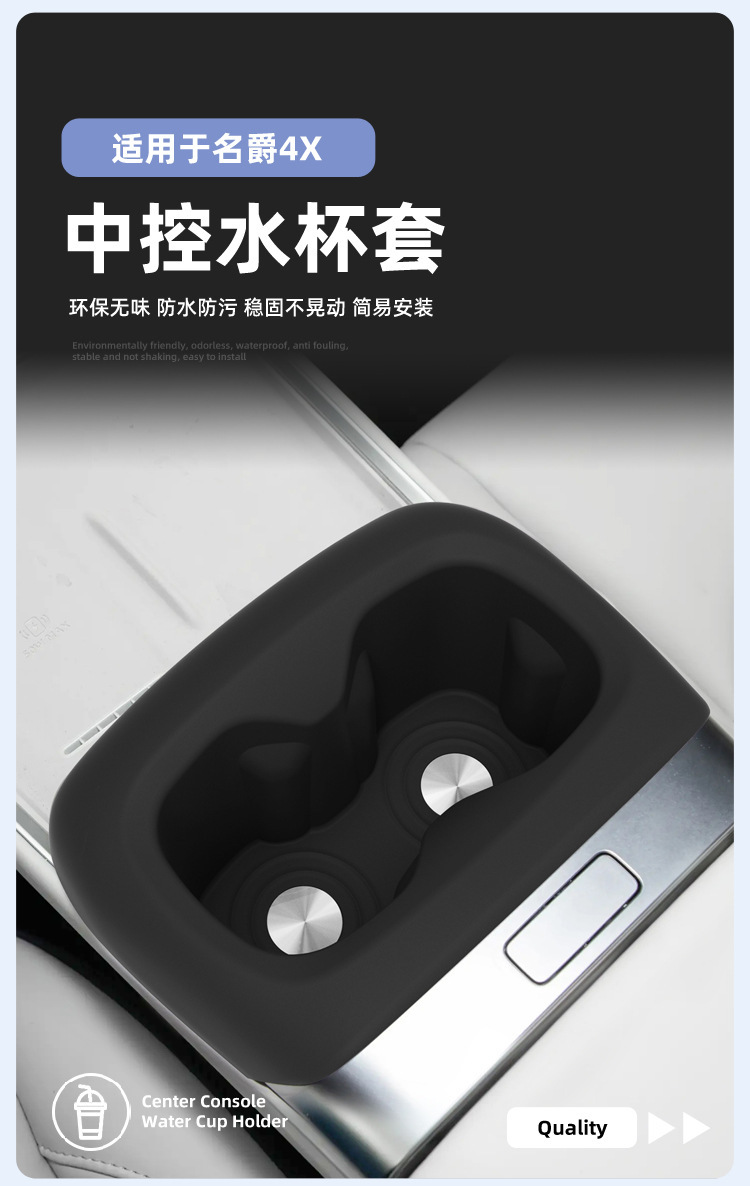 Suitable for MG4X central console cup holder, silicone cup holder modification accessories, car interior cup cover decoration