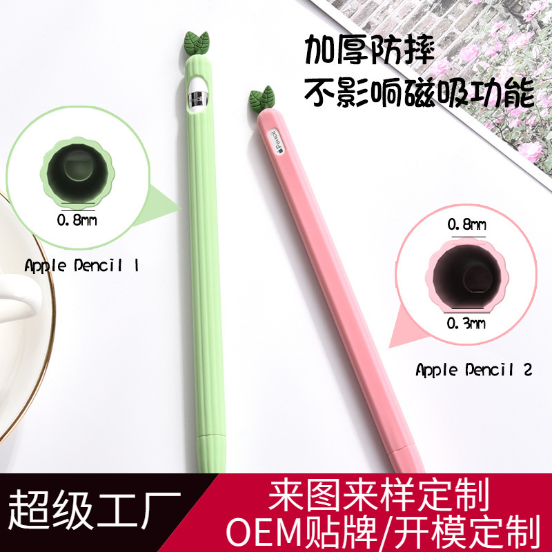Compatible with Apple Pencil 1st and 2nd generation protective pen case, Apple iPad drawing pen case, silicone anti-drop protective case