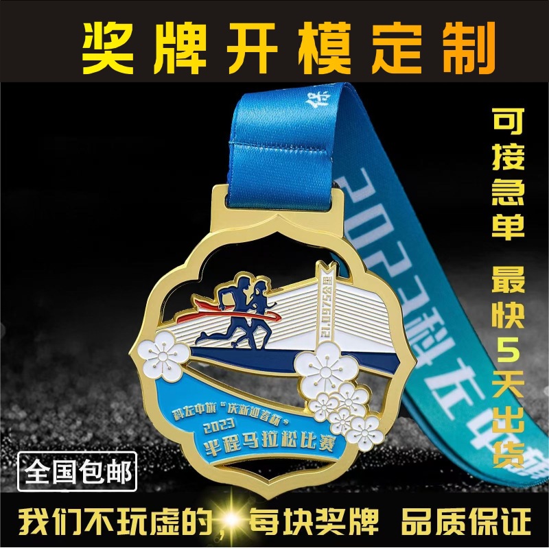 Medalla Metálica de Maratonista de Aleación de Zinc Personalizable para Eventos image 4