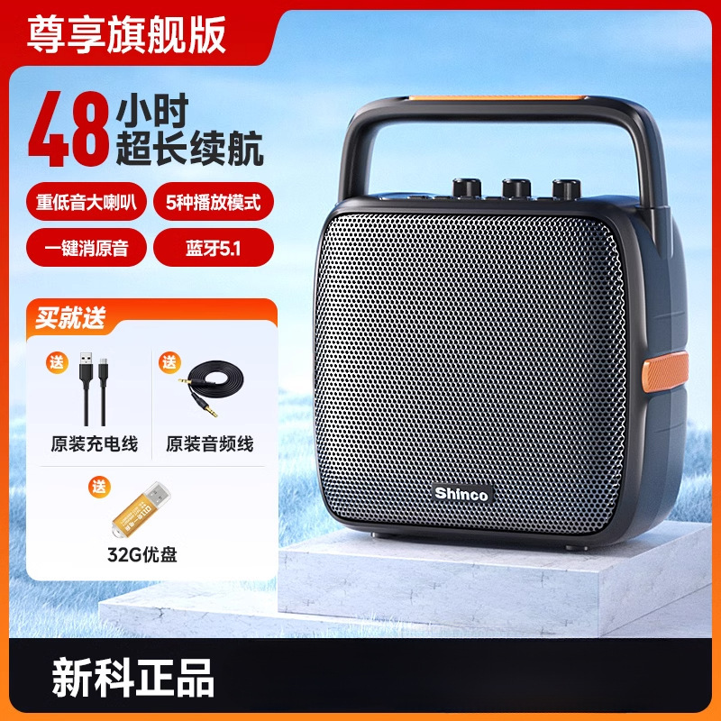 Xinke Square Dance Bluetooth sonido casero K-canción altavoz al aire libre portátil pequeño cajón subwoofer