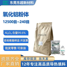 铝氧化物