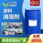 铸造消泡厚浆不影响消泡剂