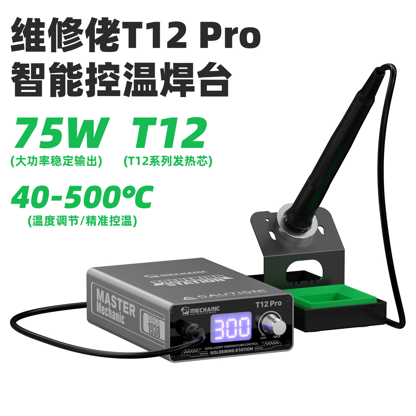 Rəqəmsal ekranlı lehim stansiyası T12Pro, tənzimlənən temperatur