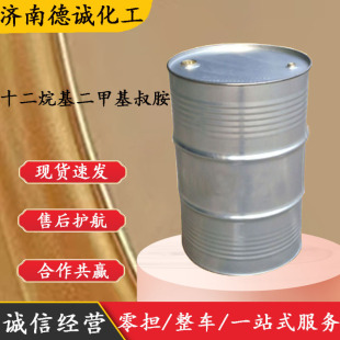 ʮ��������׻��尷12DMA ʮ���尷CAS112-18-5 12/14�尷12�尷