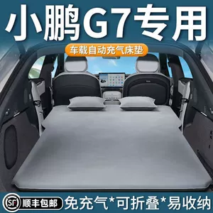 Xpeng G7 avtomobil yatağı, baqaj üçün, qatlana bilən, şişmə hava yatağı