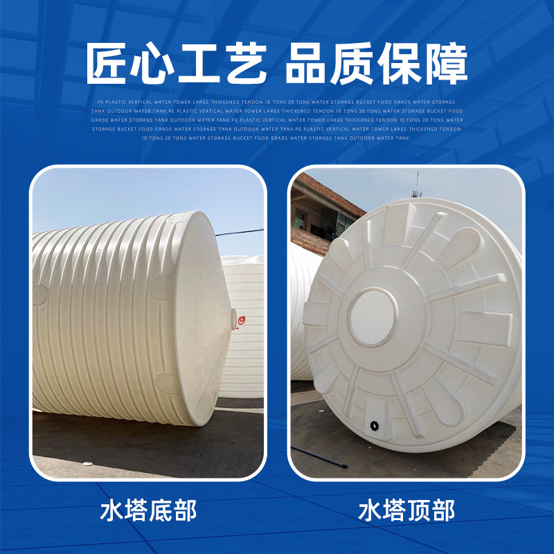 30吨pe化工抑腐蚀聚乙烯塑料储罐塑料桶酸碱水塔日常圆桶储水