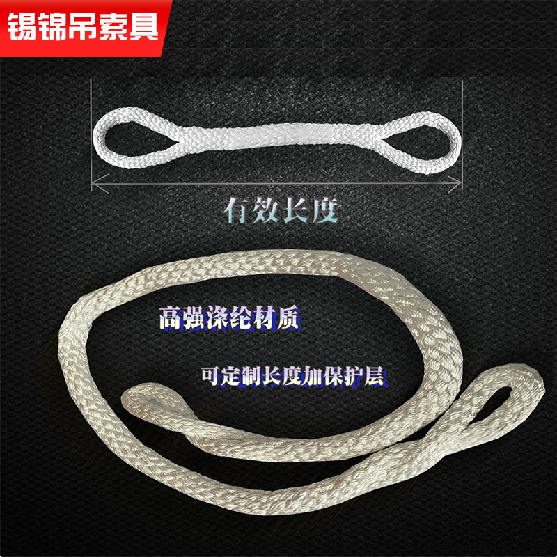 锡锦高强涤纶材质吊绳两头可扣可定 制保护层起重吊装吊绳厂家