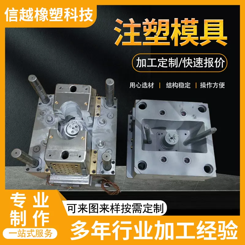 注塑模具定制注塑加工各种原料都可做abs塑料外壳加工尼龙异形件