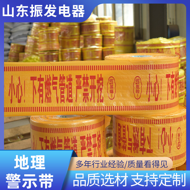 Buried warning tape pE can detect anti-digging buried anti-hook machine anti-digging plate heating gas pipeline coated wire warning tape