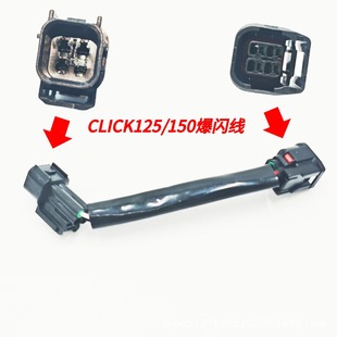Motorcycle flash line click125/150/V3 flash line flash line motorcycle modification accessories wholesale