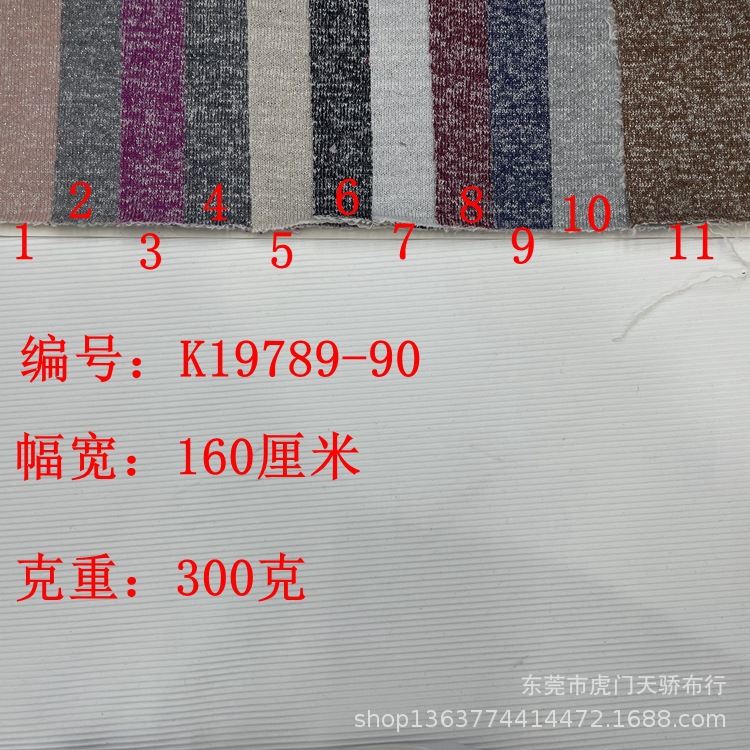 现货供应针织银线粗斜卫衣面料 300克银线花纱粗针毛圈布 休闲料