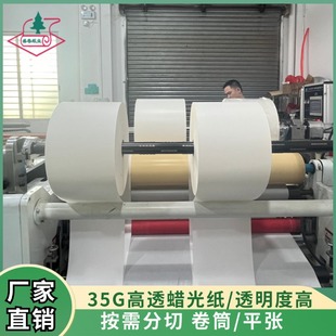 Manufacturer Supplies Wax Paper, Printable Clothing Environmentally Friendly Translucent Wax Paper, Moisture-Proof Compartment Packaging Paper, Waxed Paper