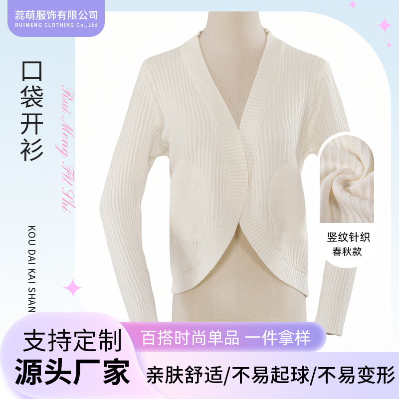 2025 Spring and Autumn Happy Mother-in-law Wedding Banquet Women's Cardigan Solid Color Knitted Small Shawl Long-sleeved Elegant Jacket