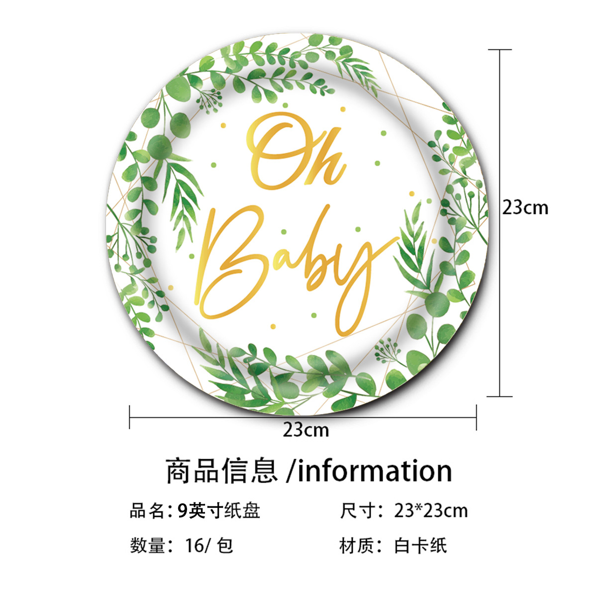 Nuevo transfronterizo Sage carta infantil fiesta de cumpleaños traje de vajilla plato de papel decorativo desechable taza de papel al por mayor