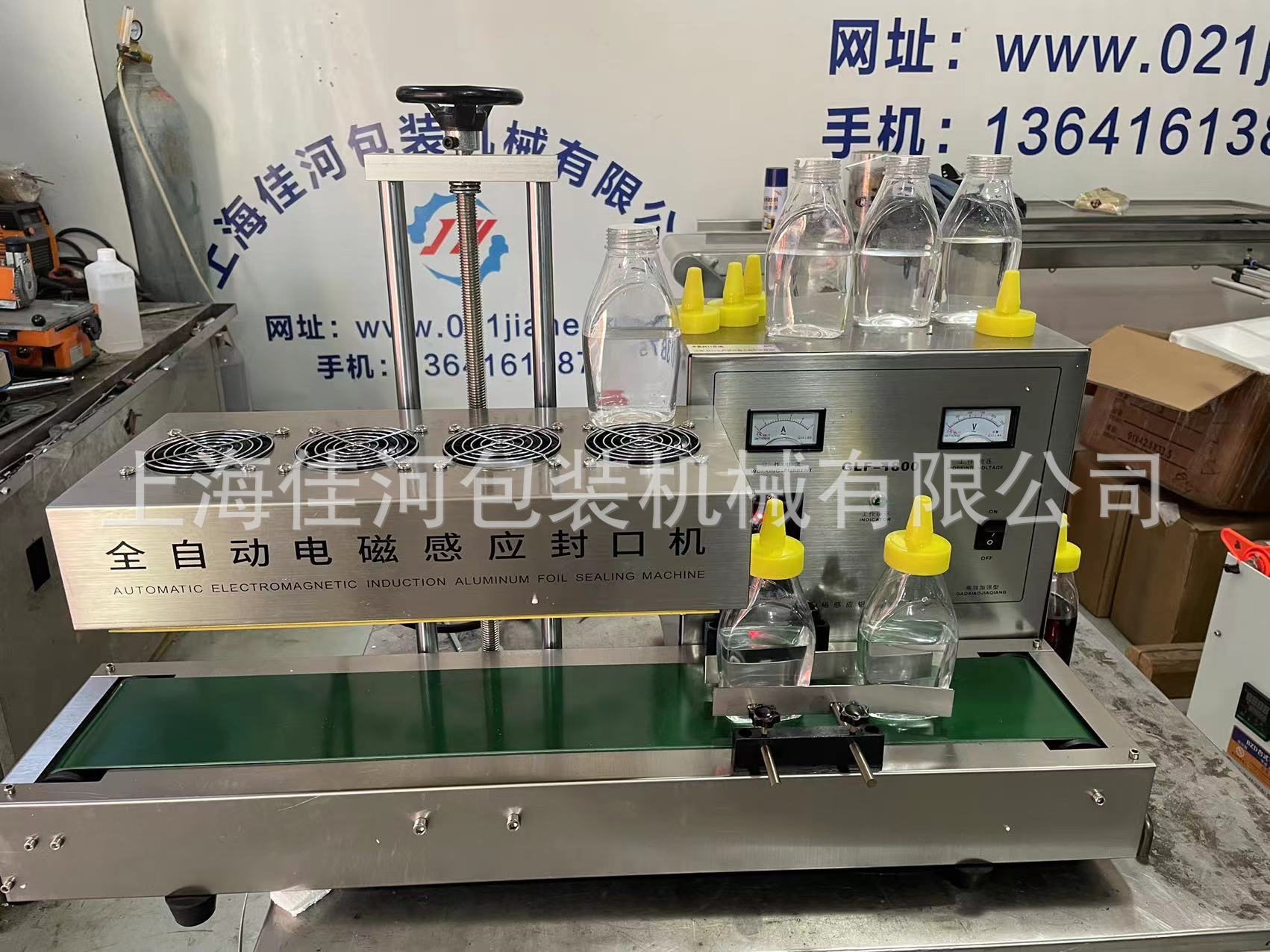 连续式电磁感应铝箔封口机、尖嘴壶电磁感应铝箔封口机