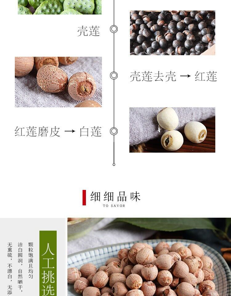 Premium White Lotus Seeds with Core Bai Lian Zi 500g Dried Xiangtan Lotus Seed Kernels for Soup and Tea key features