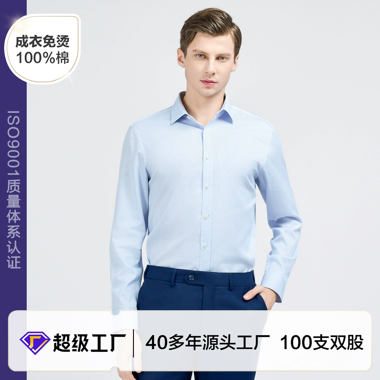 Мужская рубашка Мужская длинноволокнистая хлопковая рубашка в синюю полоску с длинными рукавами Полностью хлопковая рубашка высокого класса DP Readymane Одежда Рубашка без глажки Изготовление на заказ