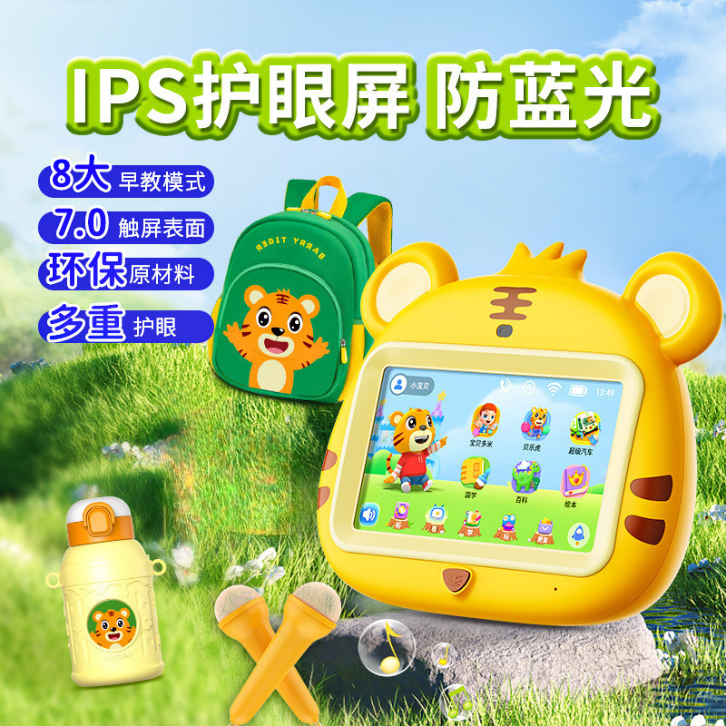 贝乐虎早教机智能对话-岁儿童保护视力新款婴儿早教|undefined