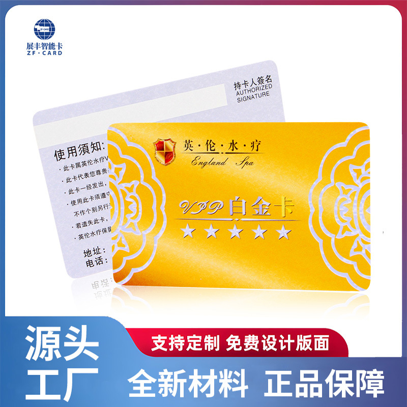 展丰制卡厂直销印刷pvc智能卡制作 会员ic卡定印制 cpu智能卡生产