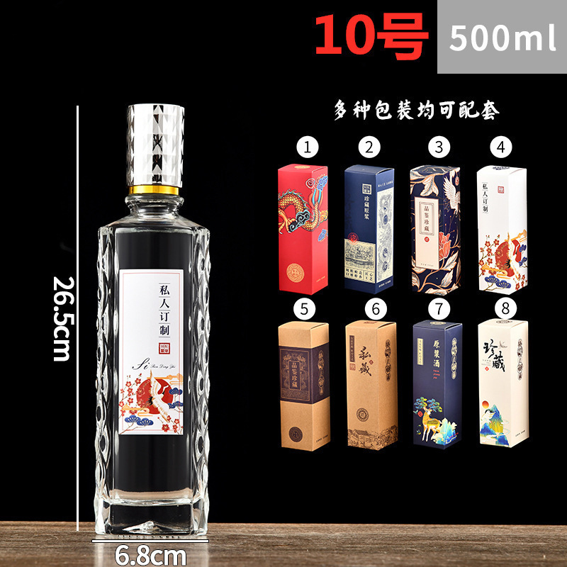 方形玻璃酒瓶透明白酒瓶一斤装500ml圆形礼盒全套酒瓶带标签|undefined