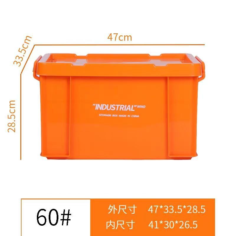 60 # 저장 상자 밝은 오렌지