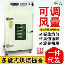 华创旋转茶叶食品烘干机小型家用蘑菇菊花果蔬药材烘焙提香机代发