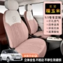 长安专车全包四季坐垫