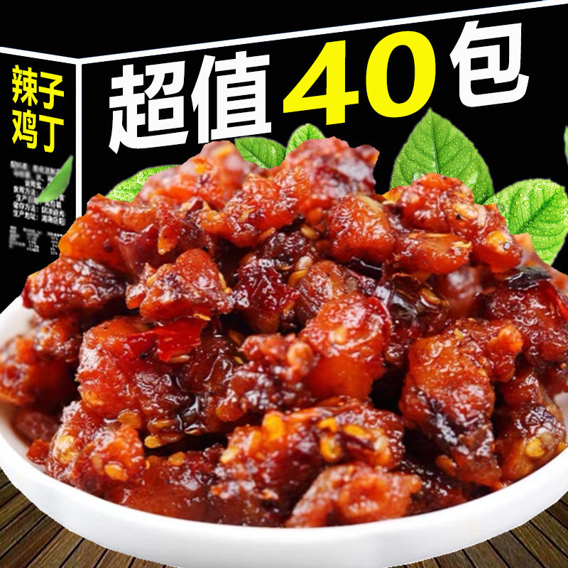 纯辣子鸡重庆风味辣子鸡零食批发麻辣鸡丁小吃熟食下饭菜下酒菜