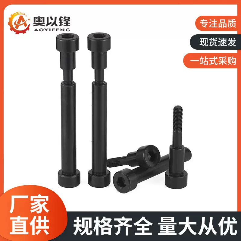 模具小拉杆模具配件A型C型限位小拉杆螺丝拉杆套批发