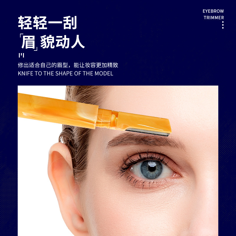 犀瑞新品大理石纹刮眉刀双头不锈钢修眉刀微距带护网手动修眉刀|undefined