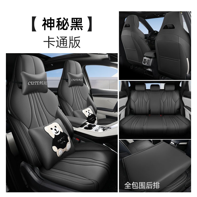 Set Leather 21-25 – BYD Modelə uyğun (Original) oturacaq örtükləri - mysterious-black-cartoon-front-and-rear-full-cover-note-car-model-year