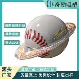 吸塑加工;仪表壳体;车身及附件