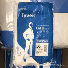 杜邦600plus1422ATyvek一次性防护服胶条型隔离衣Dup透气轻便