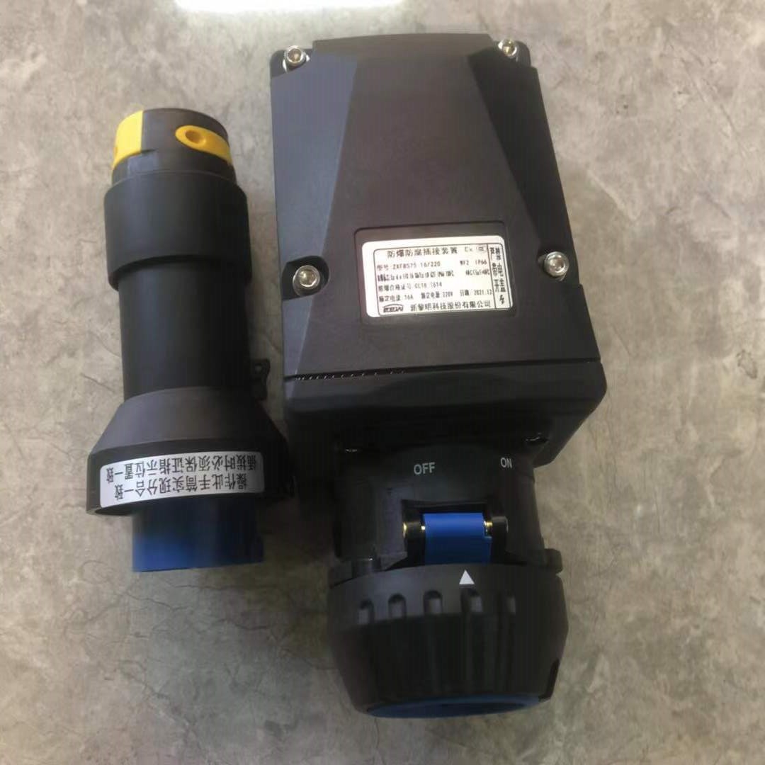 新黎明飞策华荣防爆防腐插接装置BCZ8060/16 32 63 125三四五芯孔