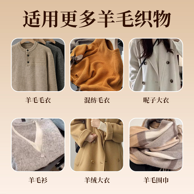 羊毛羊绒专用洗涤剂防缩水还原修复剂羊毛衫呢大衣柔软蓬松洗衣液|undefined