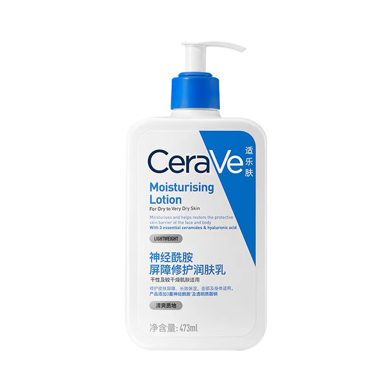CeraVe适乐肤神经酰胺屏障修护滋润保湿润肤乳面霜C霜洁面合集|undefined