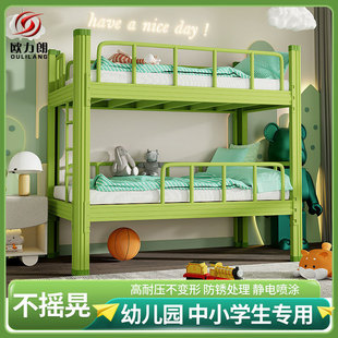 Oulilan Afternoon Care Bunk Bed for Children, Iron Art Double-Layer Bed for Primary School Students, Children's Bed for Ages 6 to 12