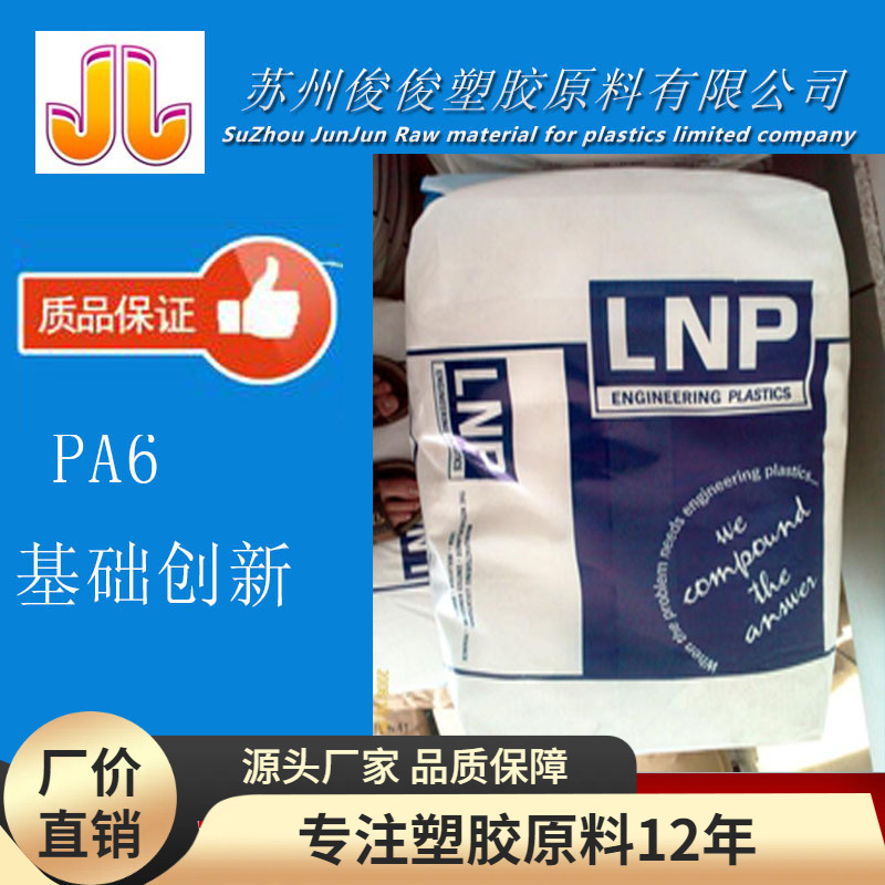 PA6/基础塑料美国(美国液氮)/PTF-212-11高强度 尼龙6