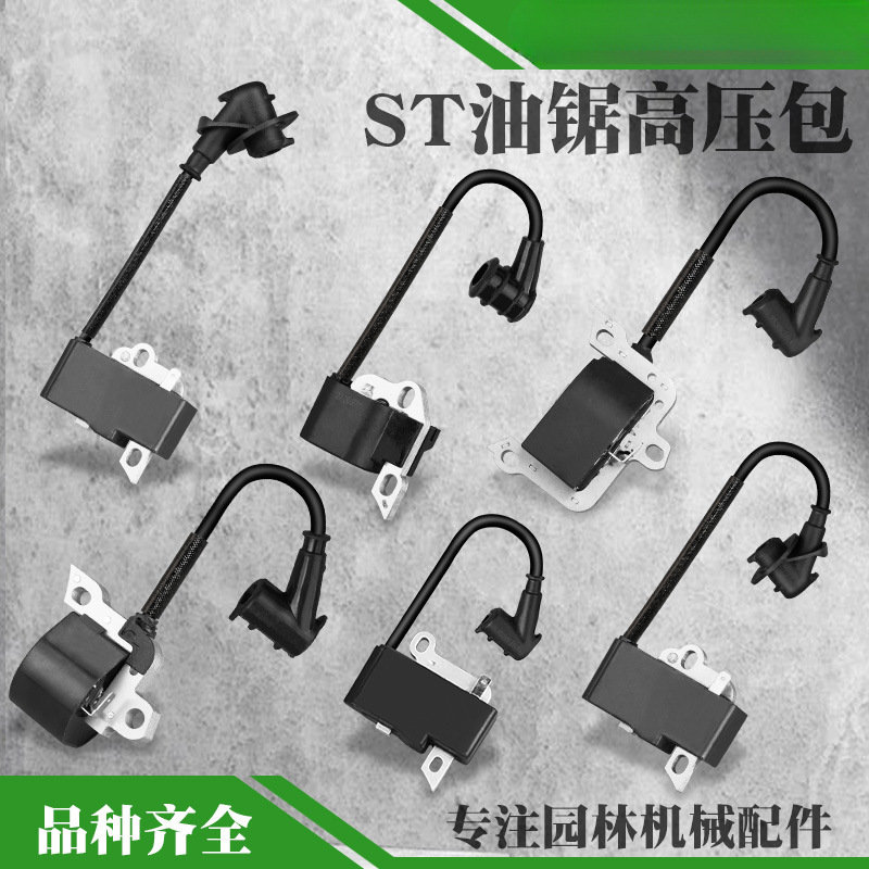 MS250/251油锯高压包点火器MS381/382/180点火线圈总成配件