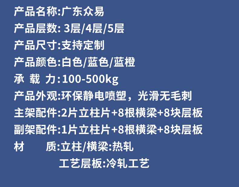 货架详情_15