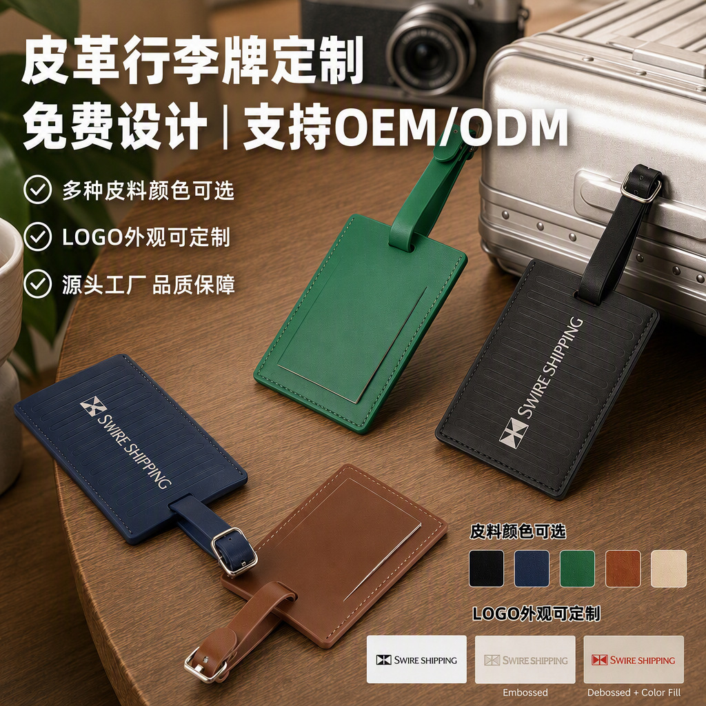 Cross-border anti-loss leather luggage tag for business travel, can be printed with company logo, luggage identification tag, PU luggage tag
