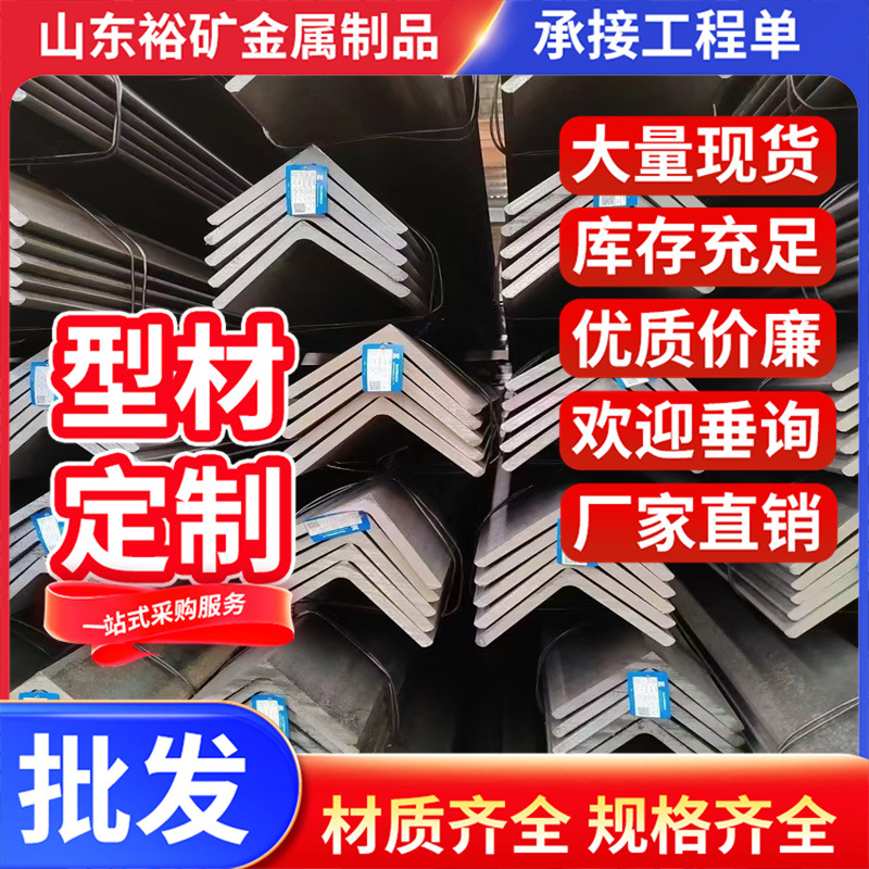 优惠供应 Q235C角钢 Q235D槽钢Q390B钢 建筑工程H型钢耐低温角钢