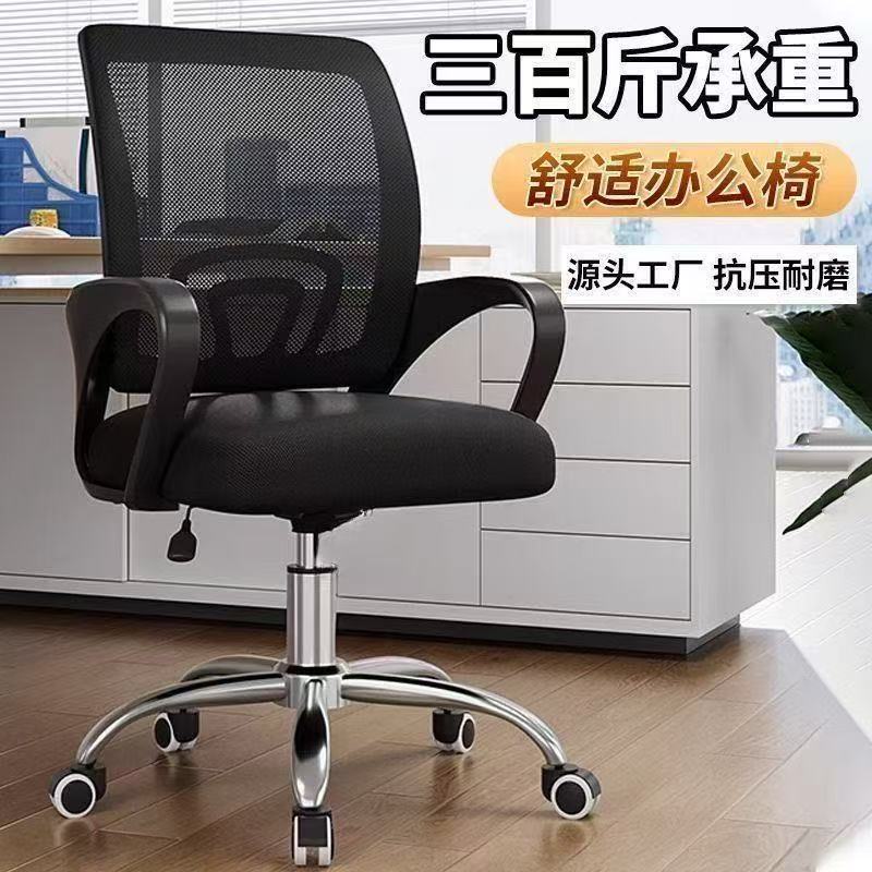 Simple Black Comfortable Computer Chair Liftable Backrest Swivel Chair Factory Supply Student Learning Sedentary Leisure Chair