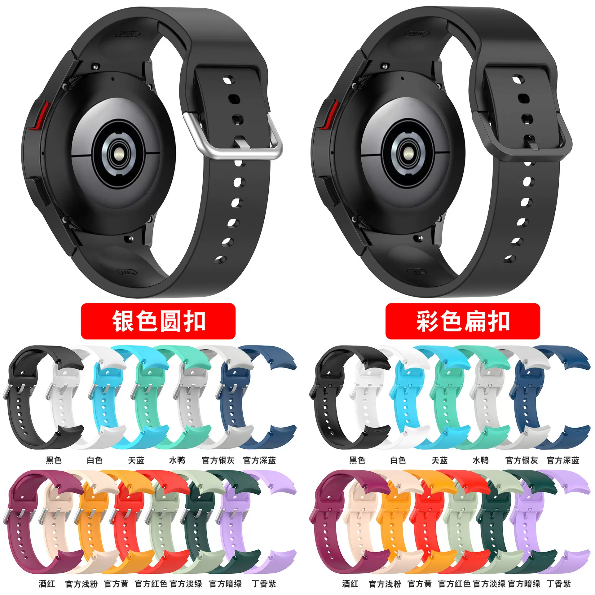 适用三星Galaxy Watch7/6表带watch5 pro彩扣表带watchFE硅胶表带